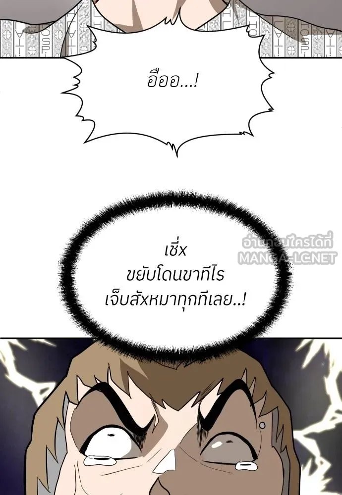 A Sense of Amusement ตอนที่ 34 120