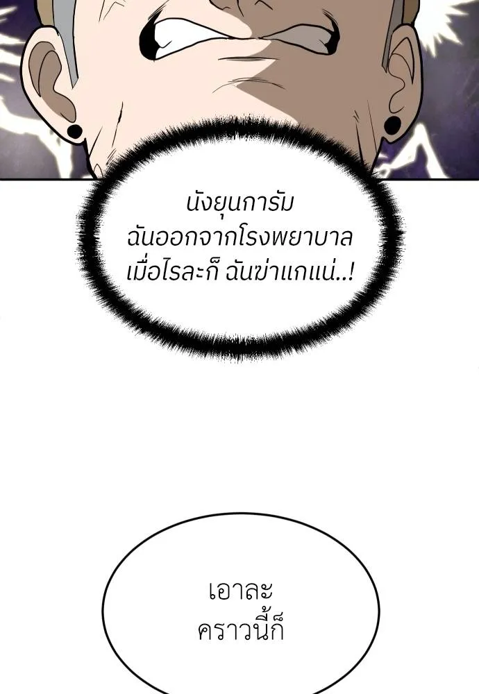 A Sense of Amusement ตอนที่ 34 121