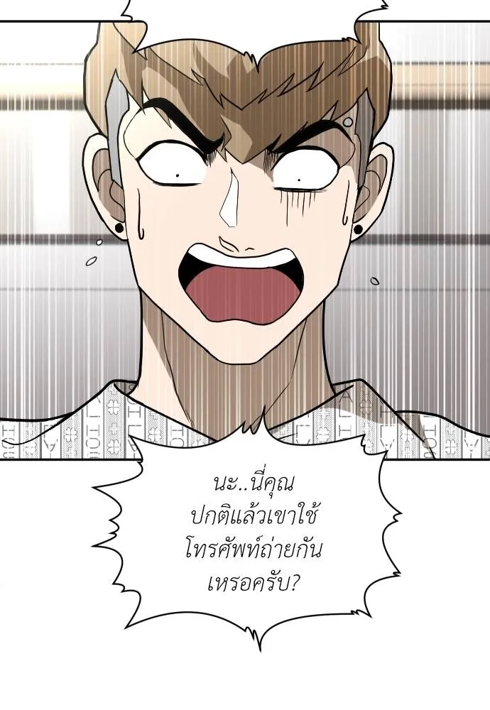 A Sense of Amusement ตอนที่ 34 125