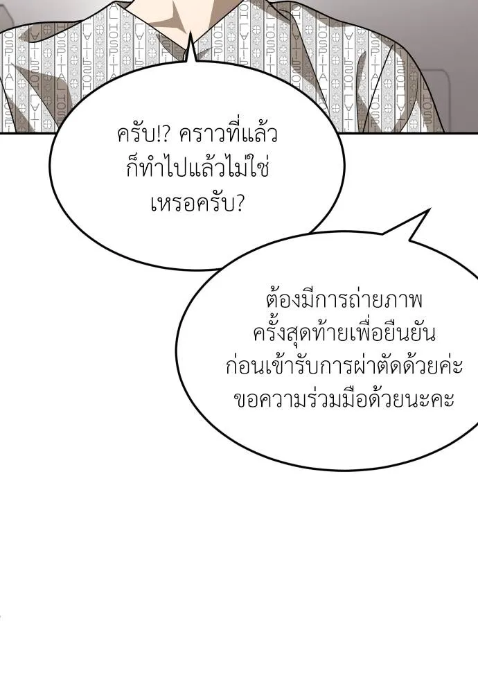 A Sense of Amusement ตอนที่ 34 115