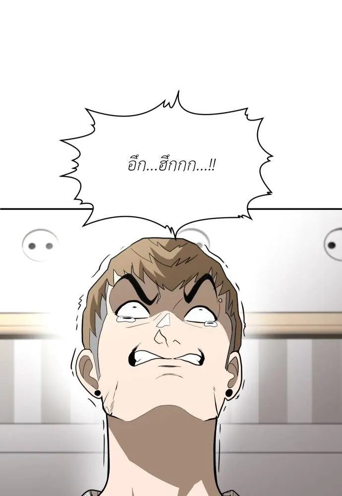 A Sense of Amusement ตอนที่ 34 119