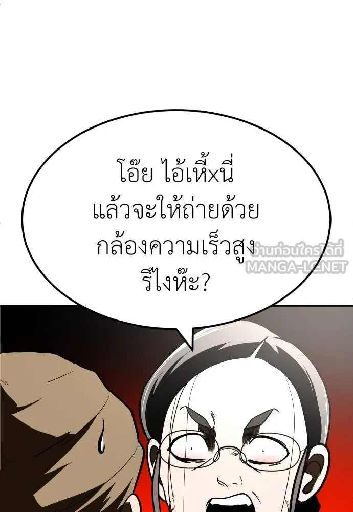 A Sense of Amusement ตอนที่ 34 126