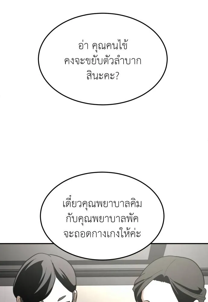 A Sense of Amusement ตอนที่ 34 116