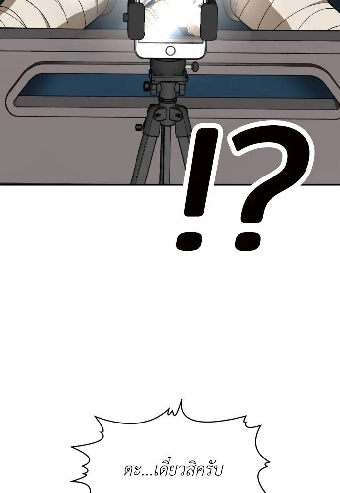 A Sense of Amusement ตอนที่ 34 124