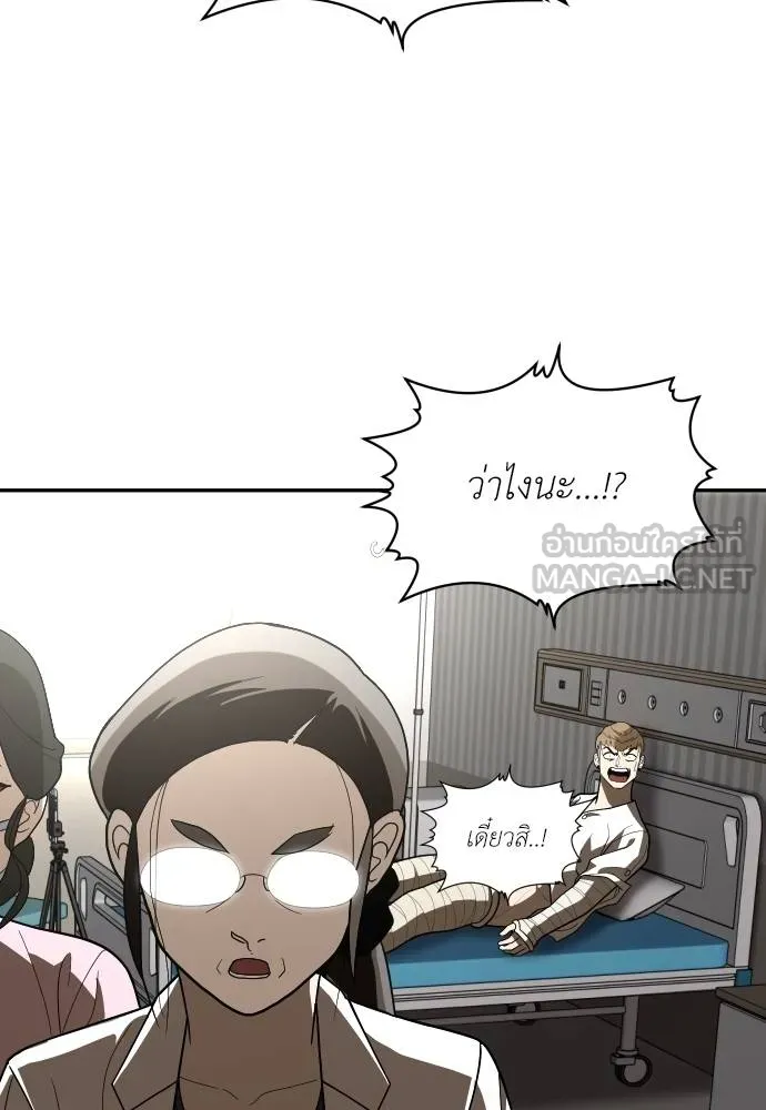 A Sense of Amusement ตอนที่ 34 129