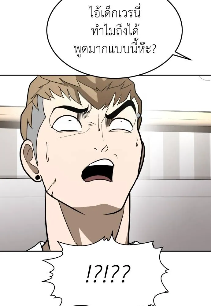 A Sense of Amusement ตอนที่ 34 128