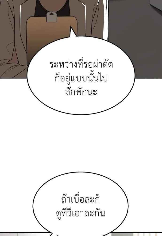 A Sense of Amusement ตอนที่ 34 130
