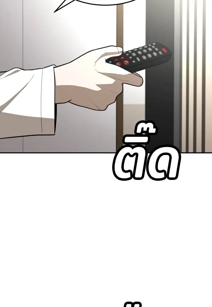 A Sense of Amusement ตอนที่ 34 131