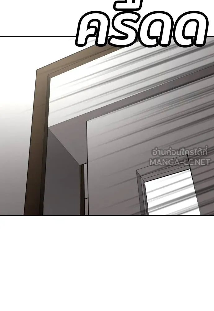 A Sense of Amusement ตอนที่ 34 132