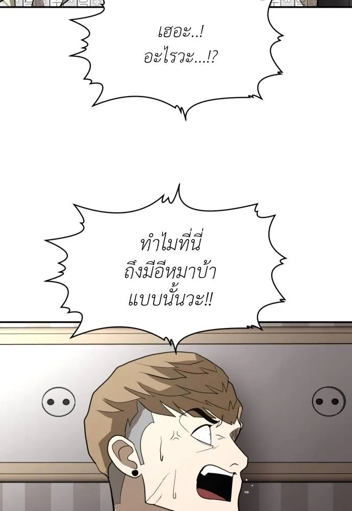 A Sense of Amusement ตอนที่ 34 134