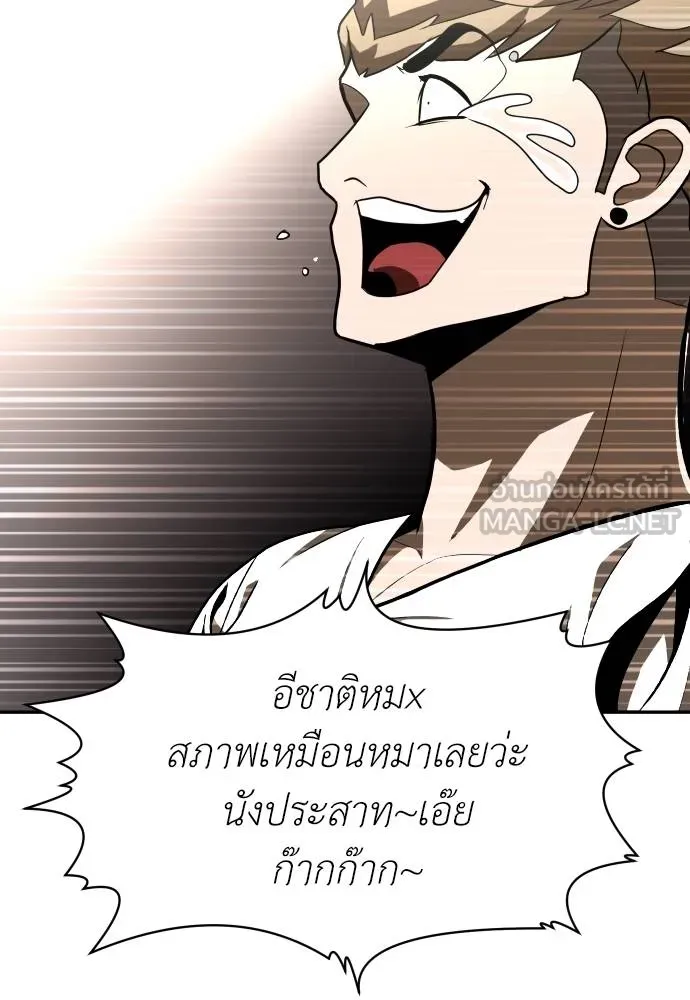 A Sense of Amusement ตอนที่ 34 141