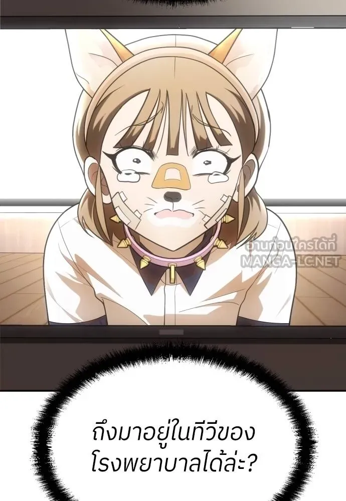 A Sense of Amusement ตอนที่ 34 144