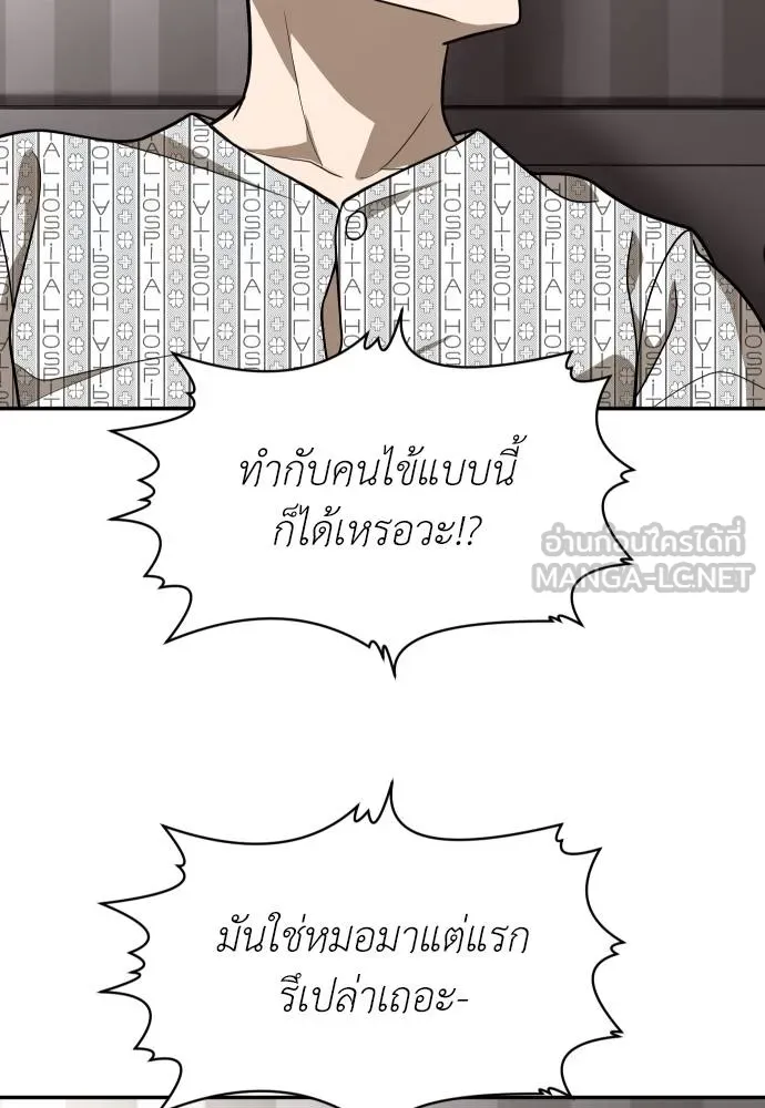 A Sense of Amusement ตอนที่ 34 135