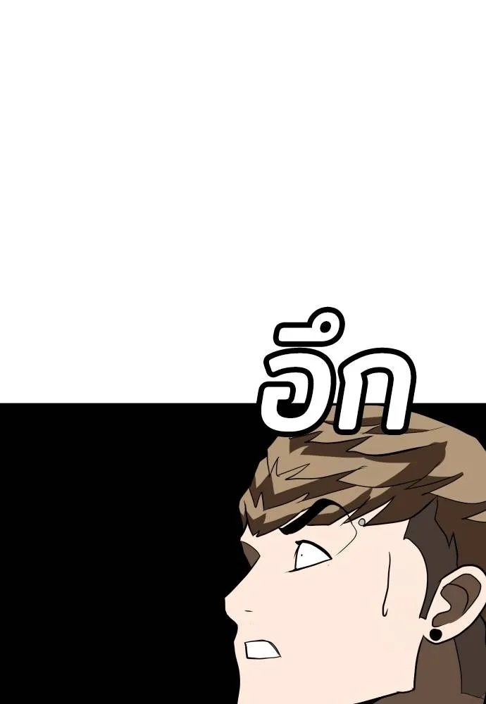 A Sense of Amusement ตอนที่ 34 142