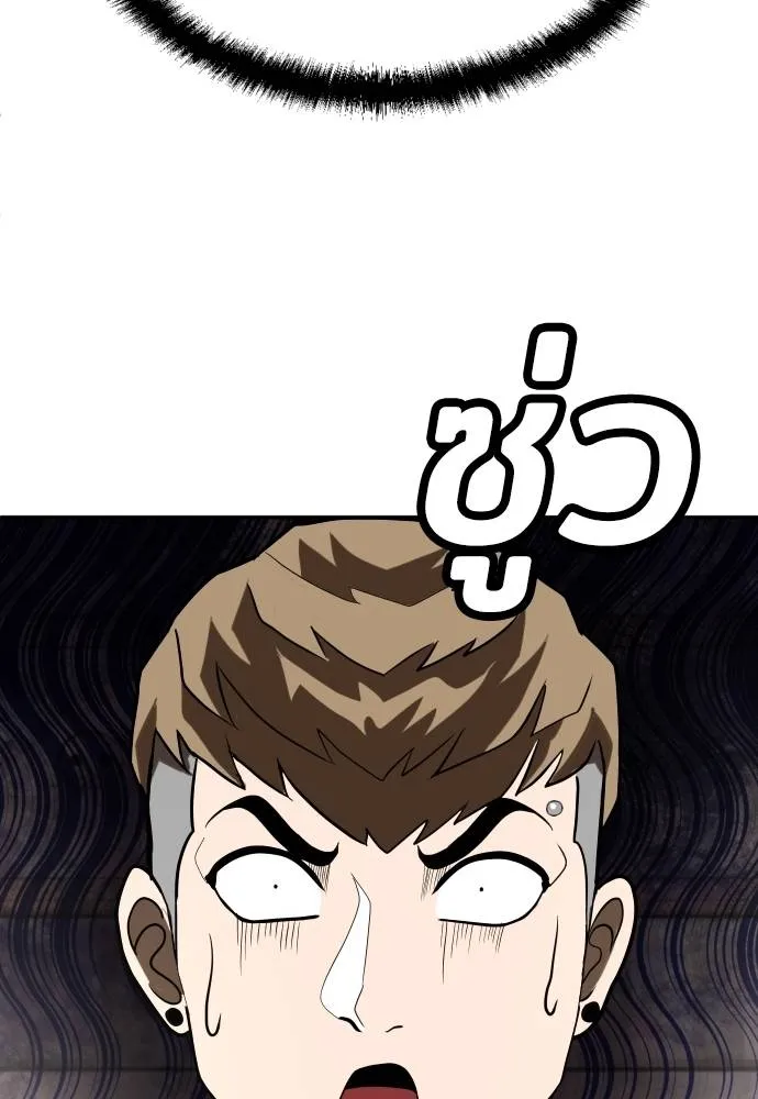 A Sense of Amusement ตอนที่ 34 145