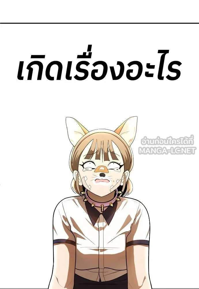 A Sense of Amusement ตอนที่ 34 147