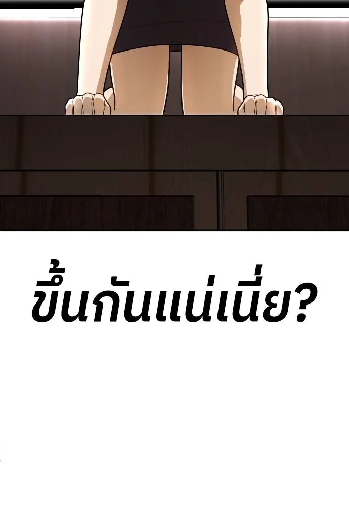 A Sense of Amusement ตอนที่ 34 148