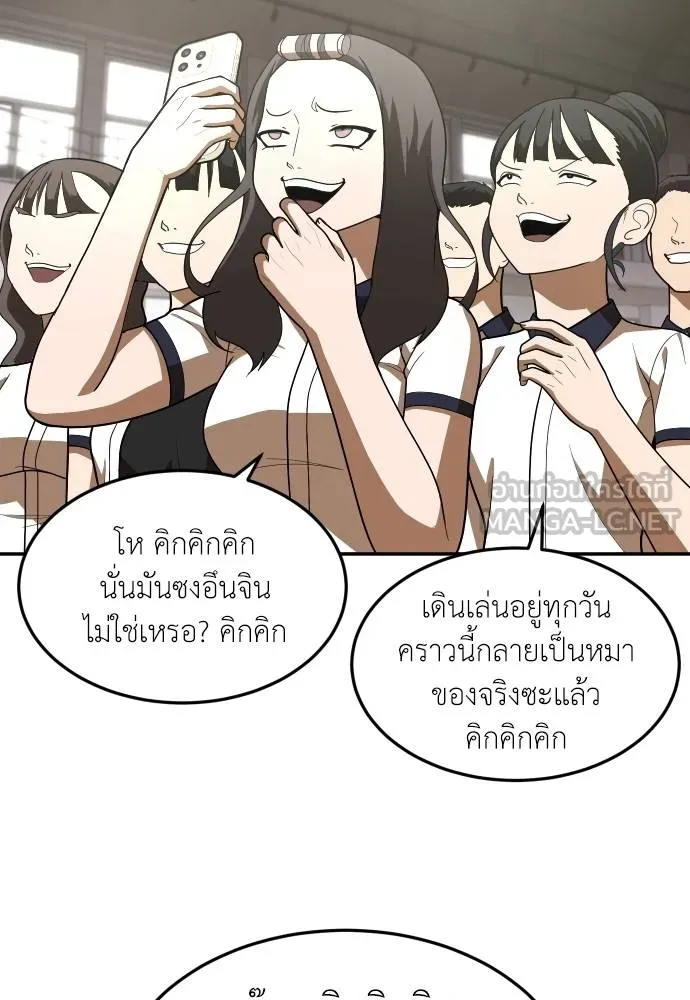 A Sense of Amusement ตอนที่ 35 9