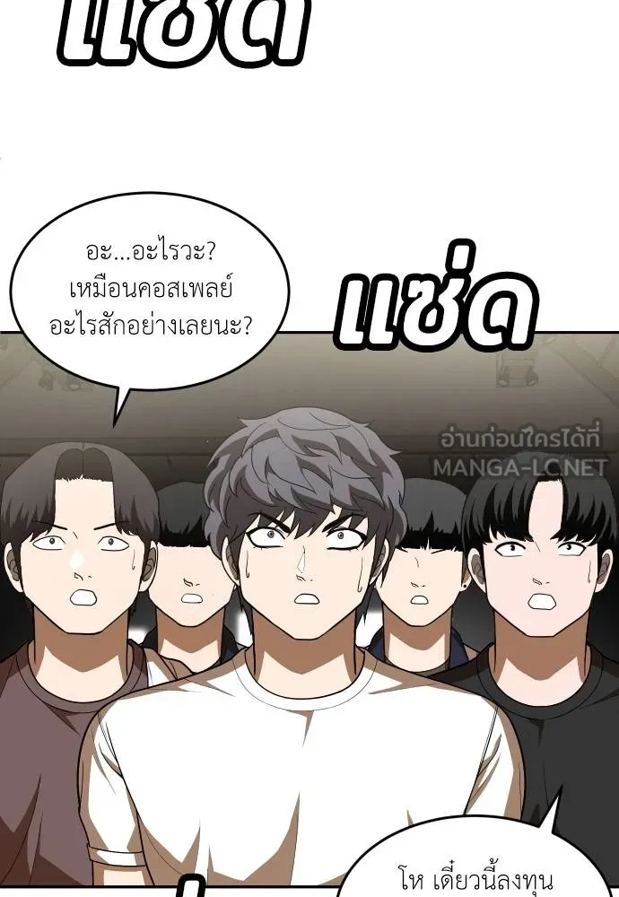 A Sense of Amusement ตอนที่ 35 6