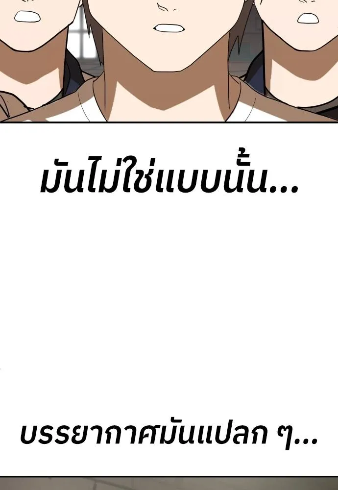 A Sense of Amusement ตอนที่ 35 8