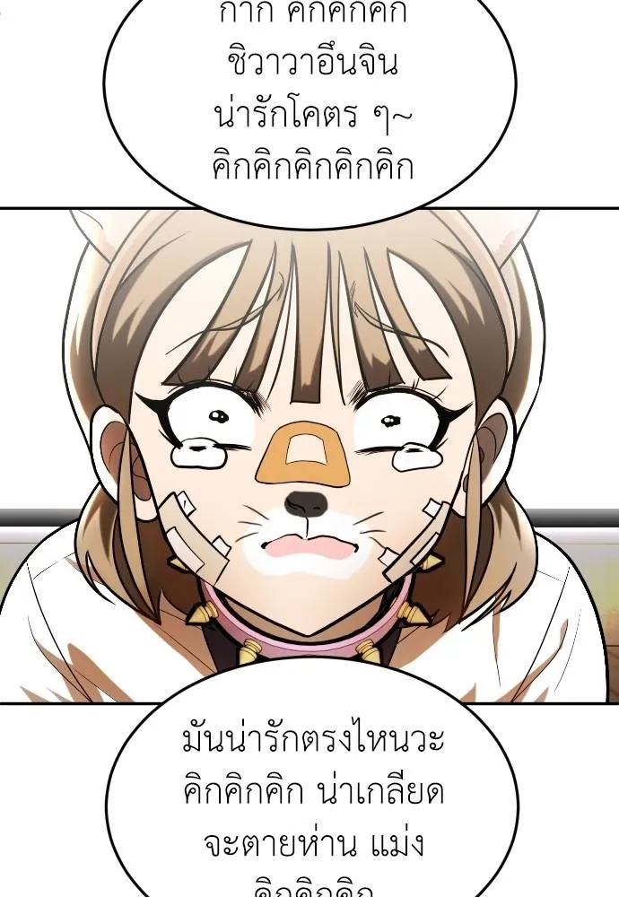 A Sense of Amusement ตอนที่ 35 10