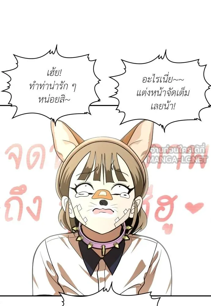 A Sense of Amusement ตอนที่ 35 21