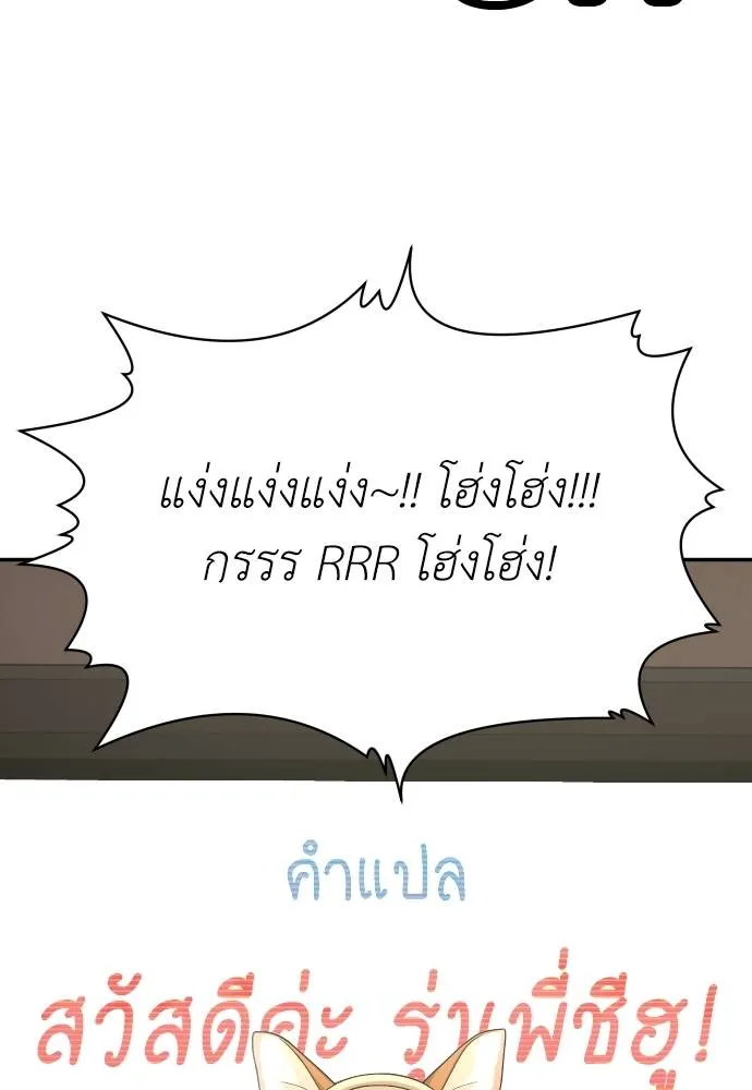 A Sense of Amusement ตอนที่ 35 23