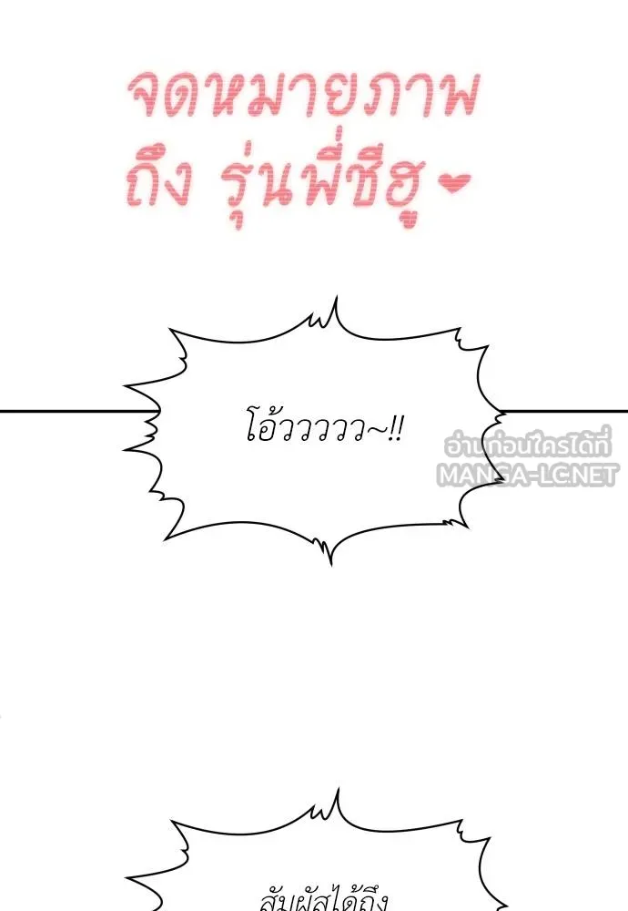 A Sense of Amusement ตอนที่ 35 18