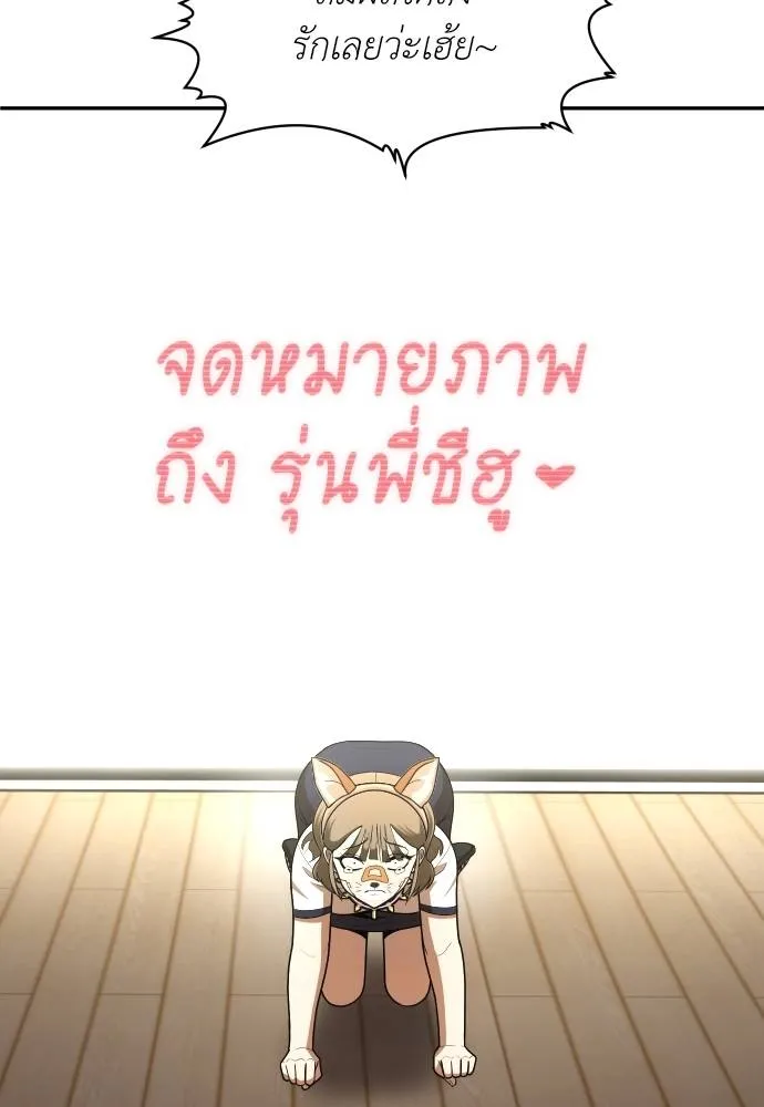 A Sense of Amusement ตอนที่ 35 19