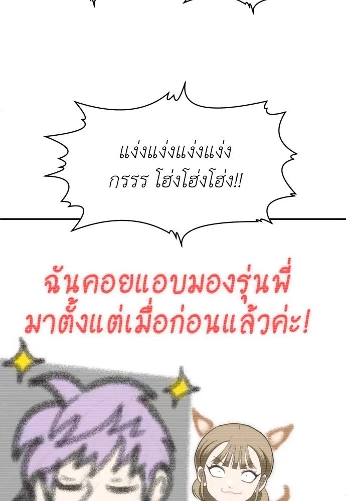 A Sense of Amusement ตอนที่ 35 26