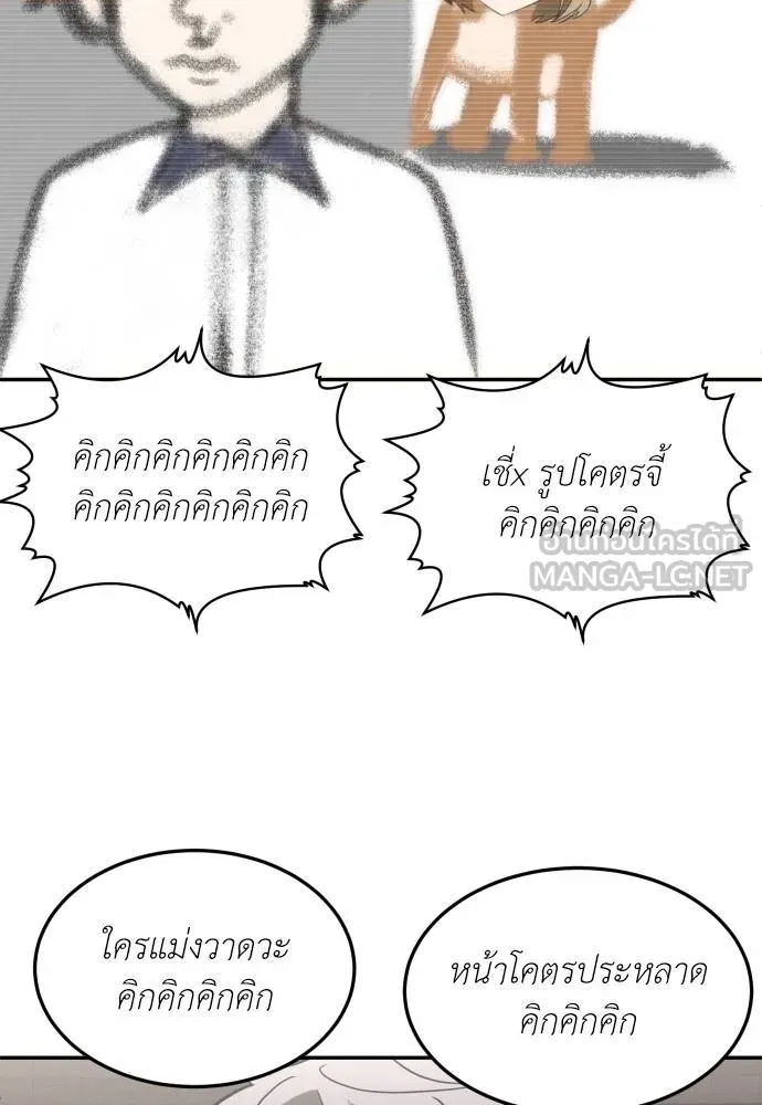 A Sense of Amusement ตอนที่ 35 27