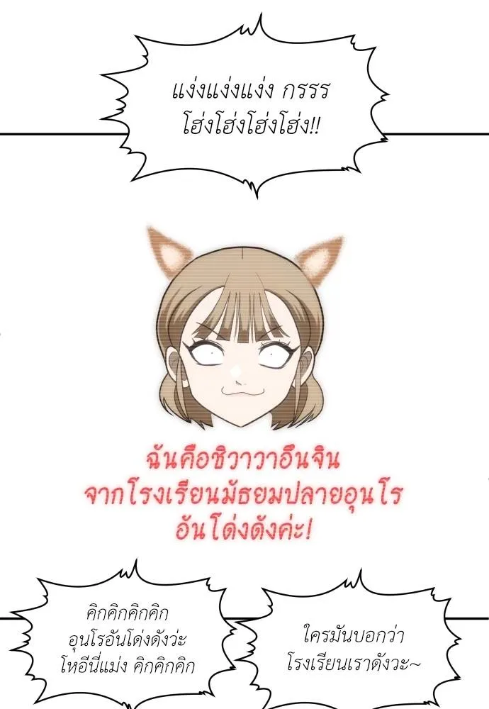 A Sense of Amusement ตอนที่ 35 25