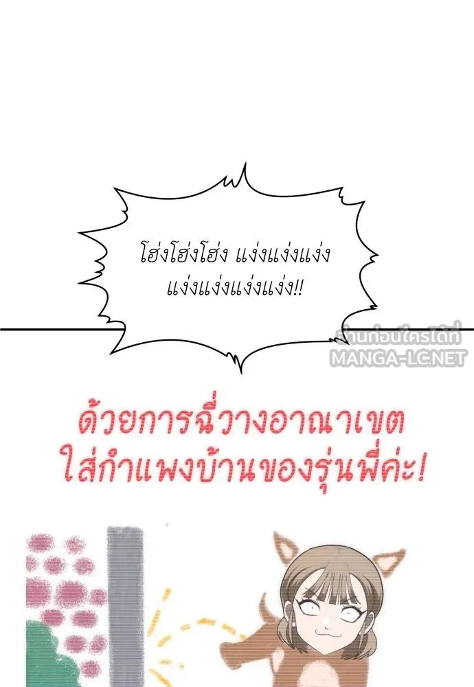 A Sense of Amusement ตอนที่ 35 30