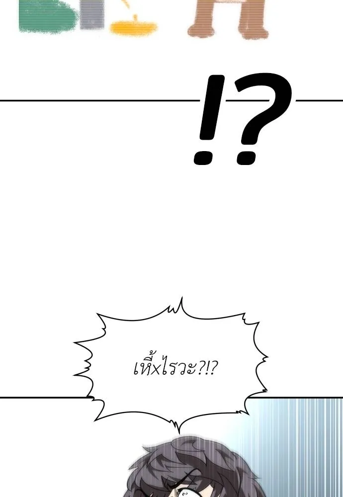A Sense of Amusement ตอนที่ 35 31