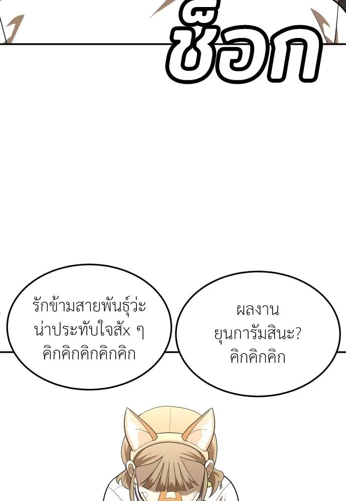 A Sense of Amusement ตอนที่ 35 35