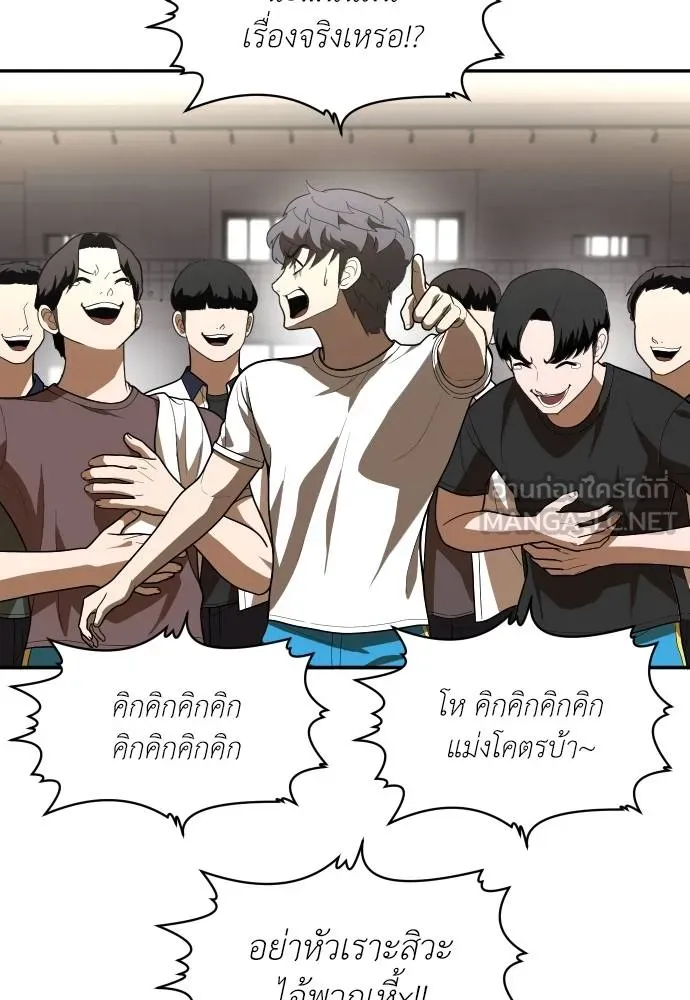 A Sense of Amusement ตอนที่ 35 33