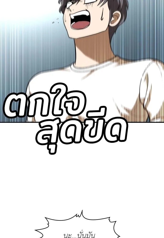 A Sense of Amusement ตอนที่ 35 32