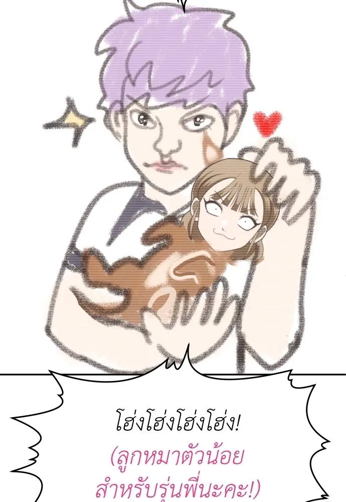 A Sense of Amusement ตอนที่ 35 40