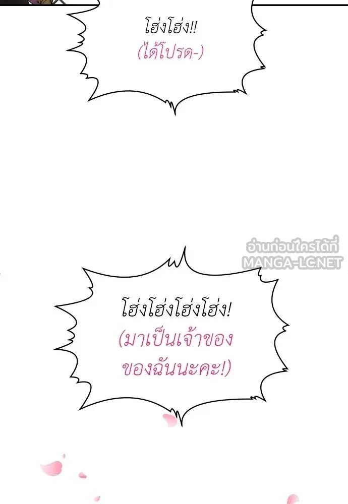 A Sense of Amusement ตอนที่ 35 42