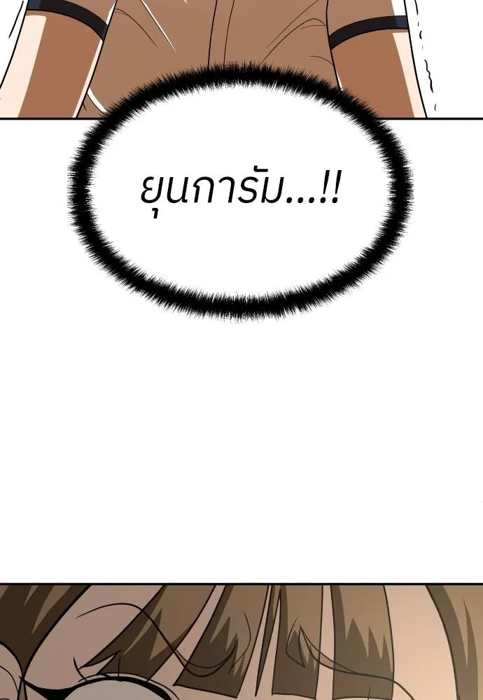 A Sense of Amusement ตอนที่ 35 49
