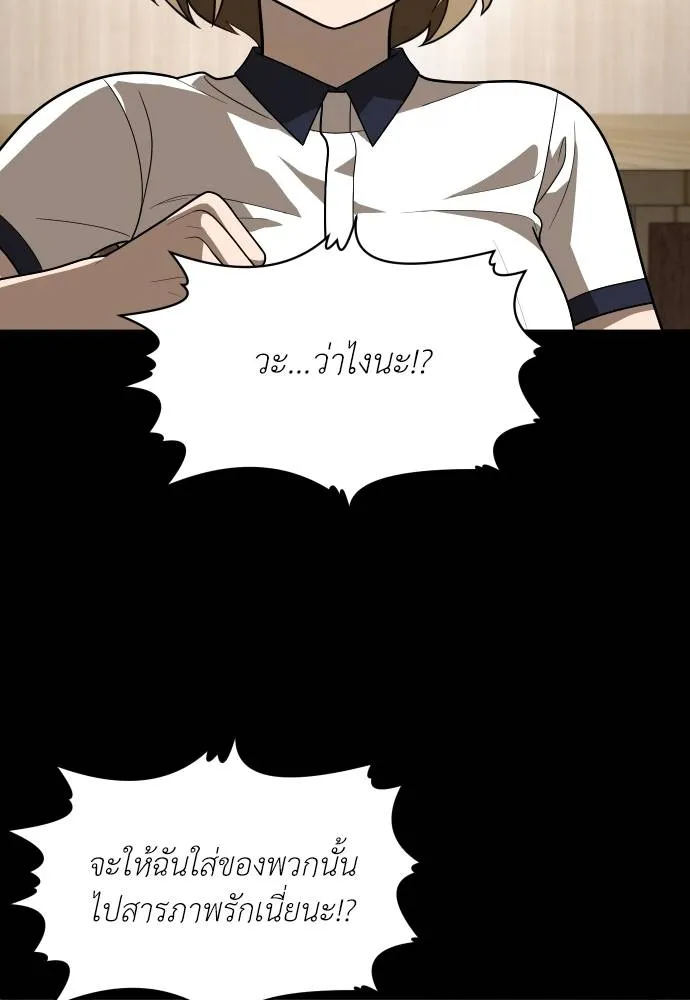 A Sense of Amusement ตอนที่ 35 52