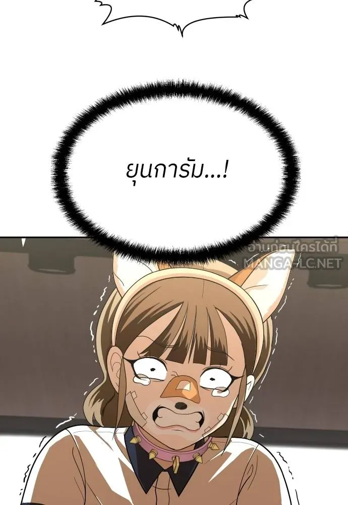 A Sense of Amusement ตอนที่ 35 48