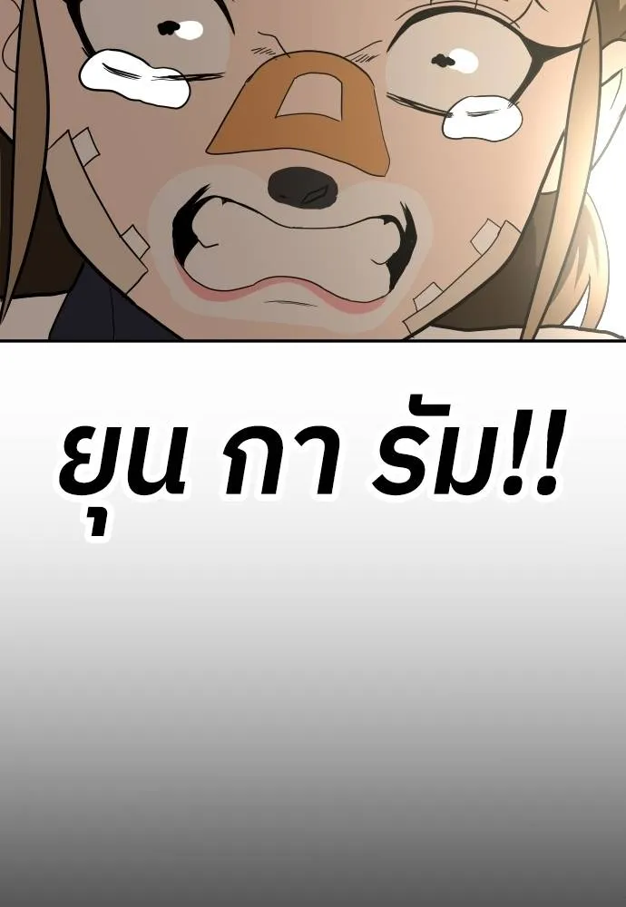 A Sense of Amusement ตอนที่ 35 50