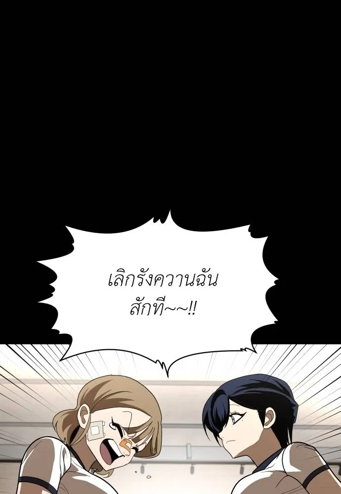A Sense of Amusement ตอนที่ 35 55