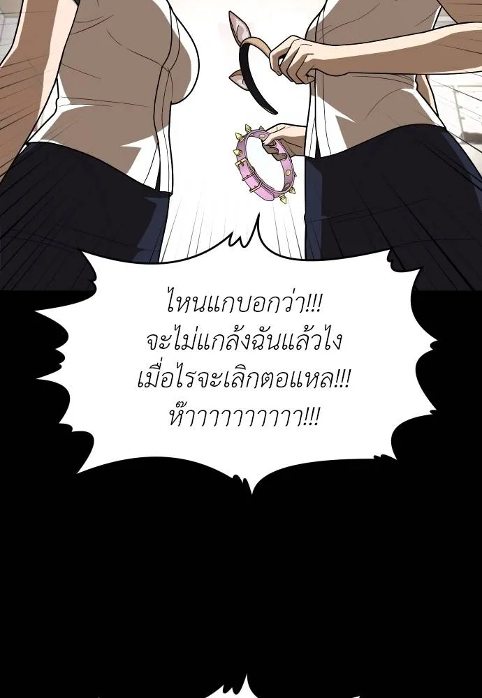 A Sense of Amusement ตอนที่ 35 56