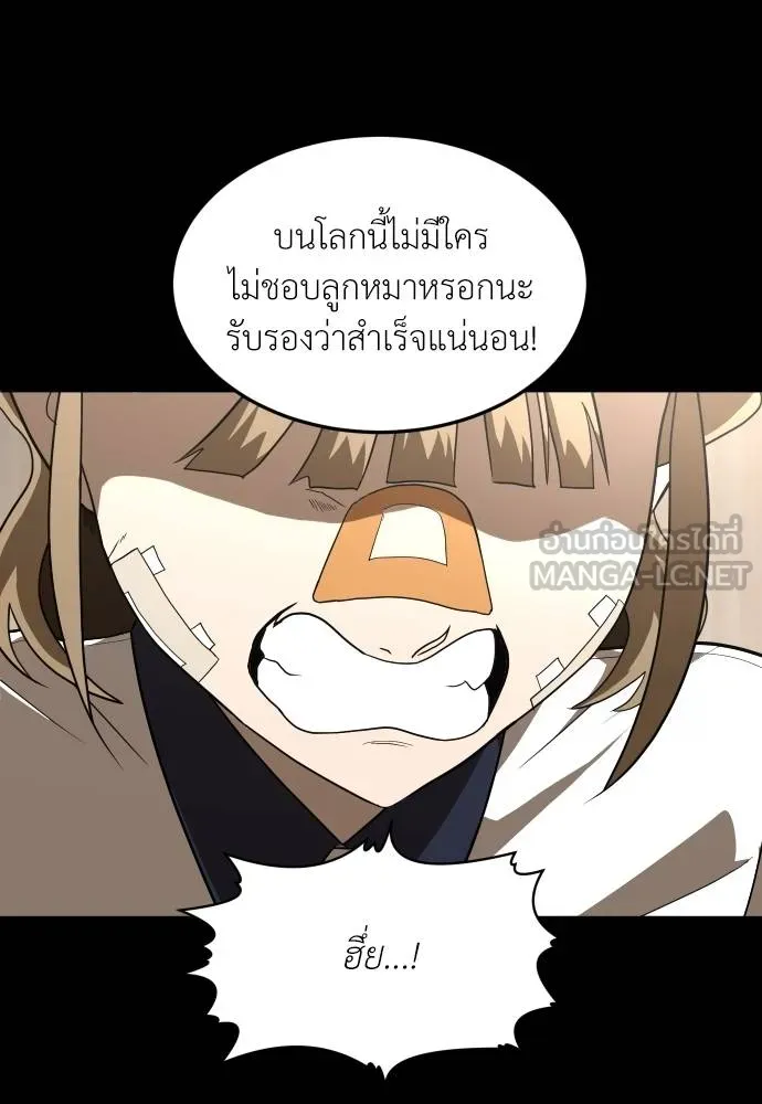 A Sense of Amusement ตอนที่ 35 54