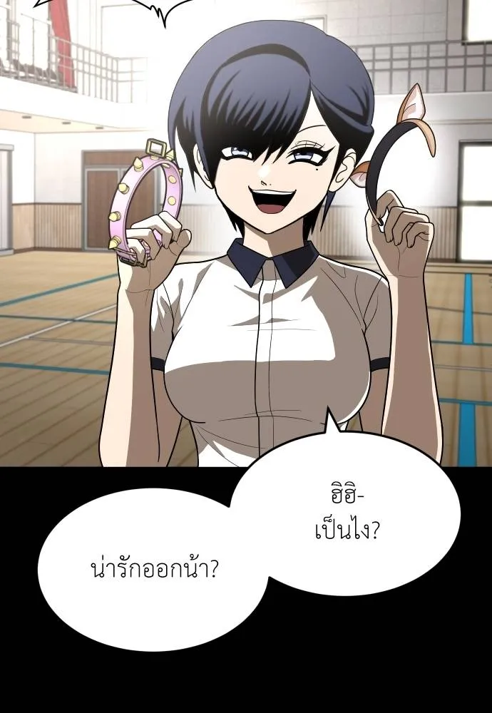 A Sense of Amusement ตอนที่ 35 53