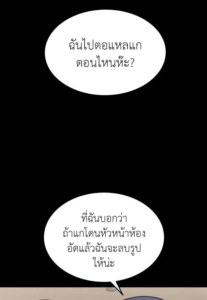 A Sense of Amusement ตอนที่ 35 62