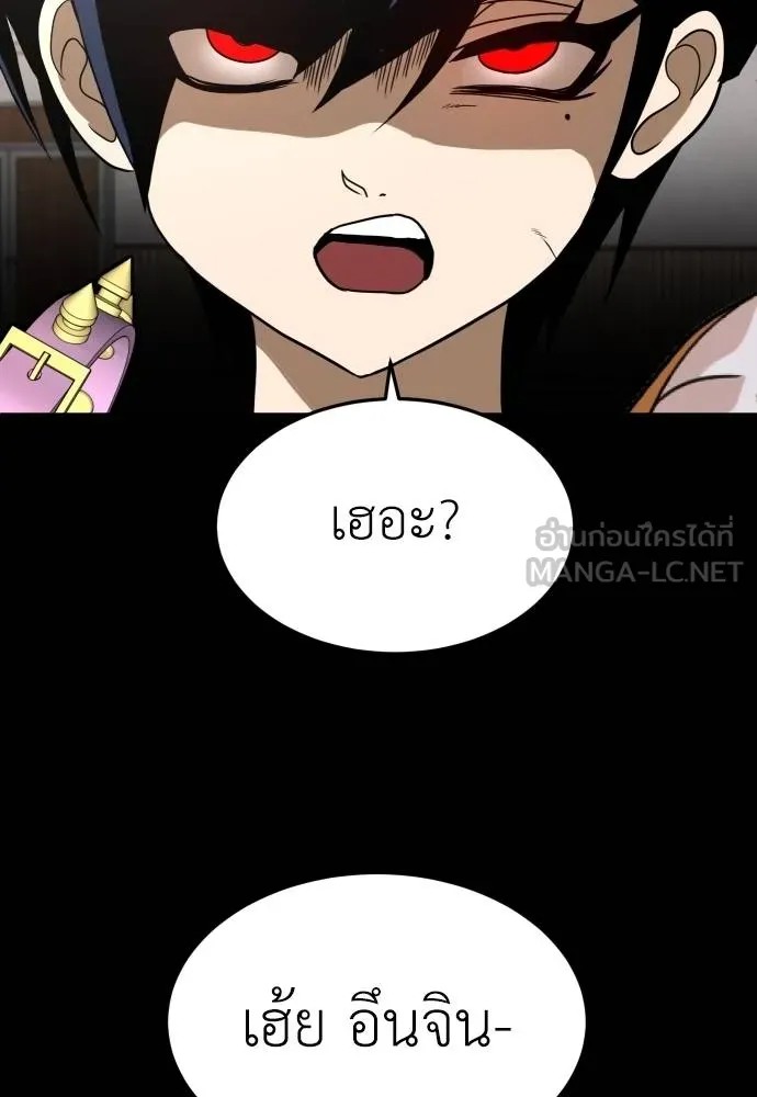 A Sense of Amusement ตอนที่ 35 60