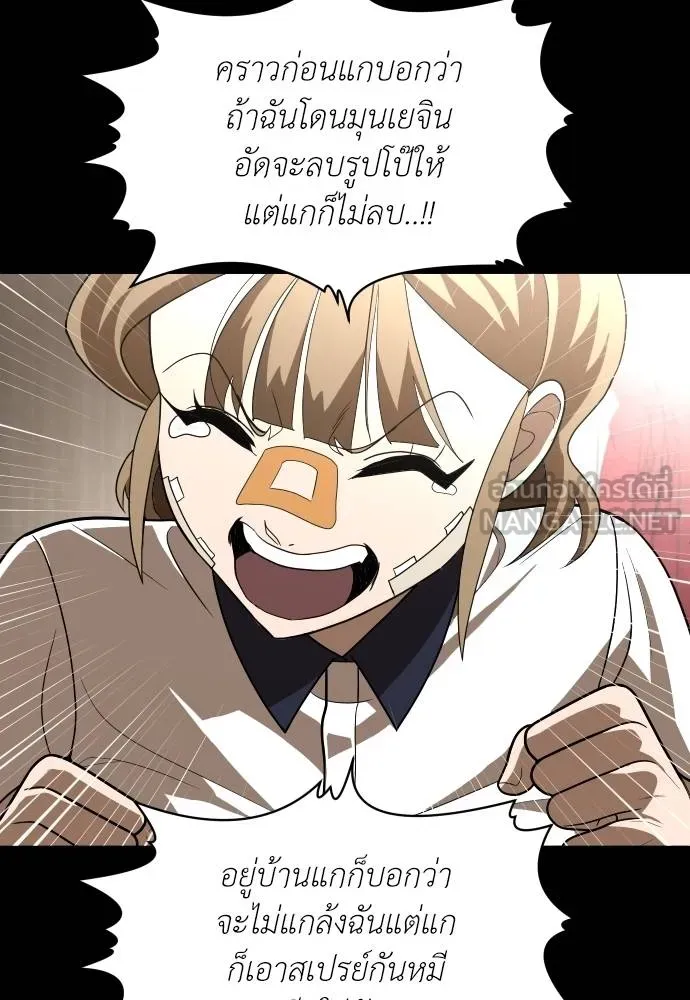 A Sense of Amusement ตอนที่ 35 57